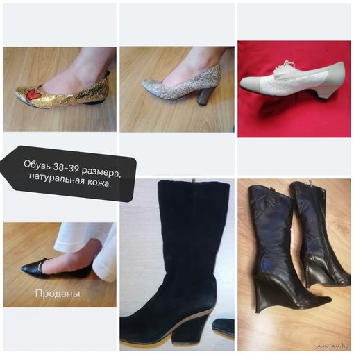 Обувь женская кожаная новая и б/у 38-39,41 размеры