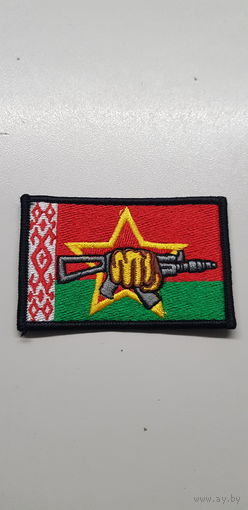 Шеврон спецназ внутренних войск МВД Беларусь