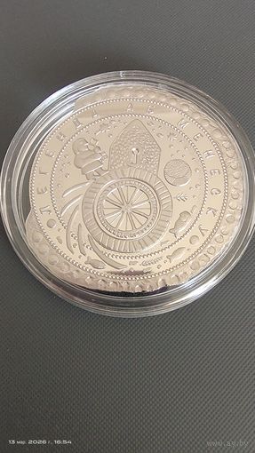 1 рубль 2023 Легенда о Менеске (Минске). Легенда аб Менеску с 1 рубля