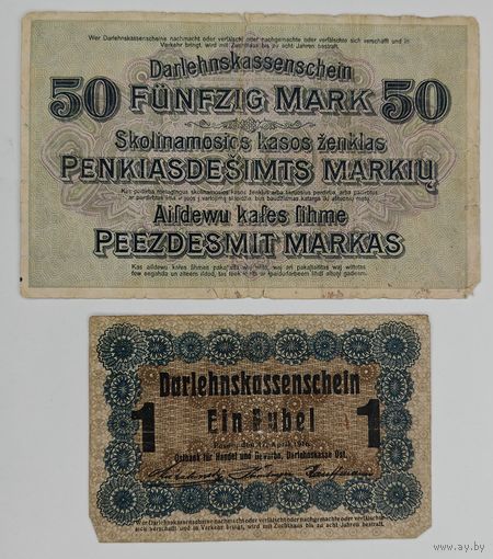Банкнота 50 марок 1918г. Литва.  1 рубль Германский восточный рубль 1916 года. Одним лотом. С рубля