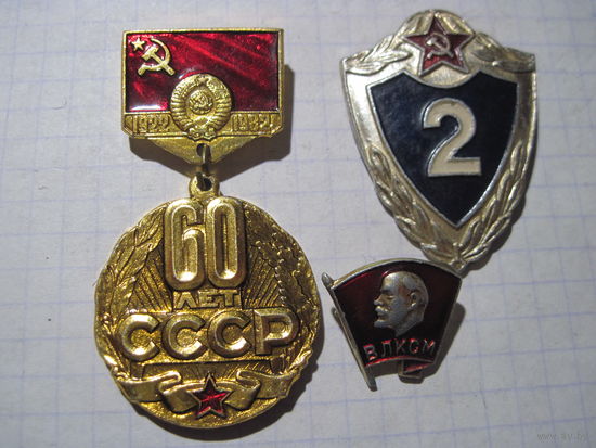 Три значка/4 с рубля