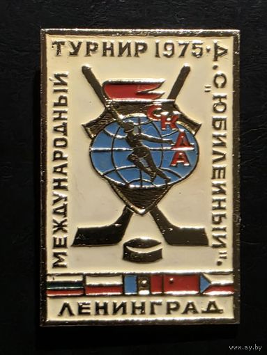 ТУРНИР 1975. ХОККЕЙ.