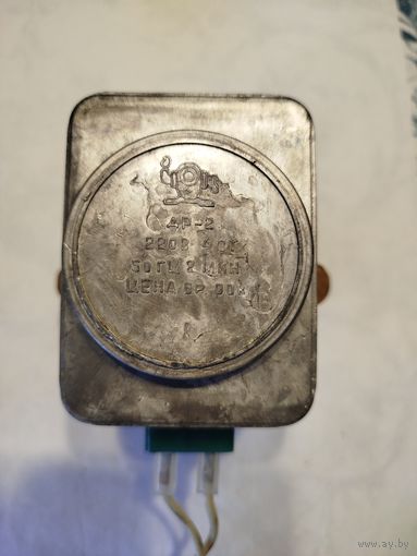 Электродвигатель ДР-2 (220В,2 об/мин)