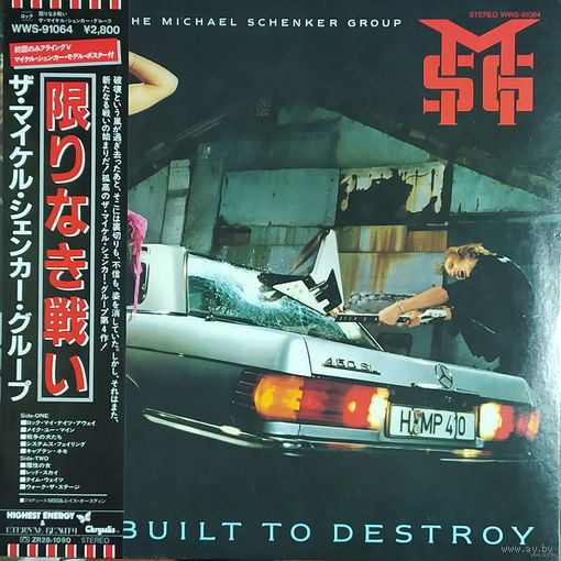 The Michael Schenker Group - Built to Destroy / JAPAN