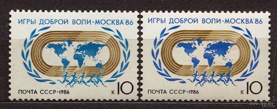 Игры доброй воли. 1986. Полная серия 2 марки. Чистые