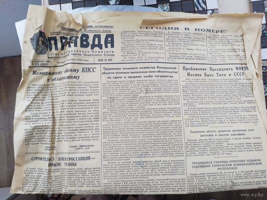 Газета Правда 1956 г.