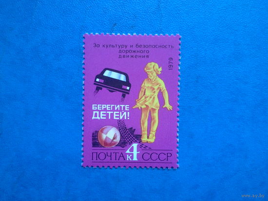 Ссср 1979. Ребёнок на дороге.