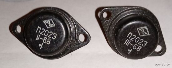 Транзистор П202Э