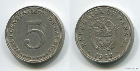 Панама. 5 сентесимо (1962)