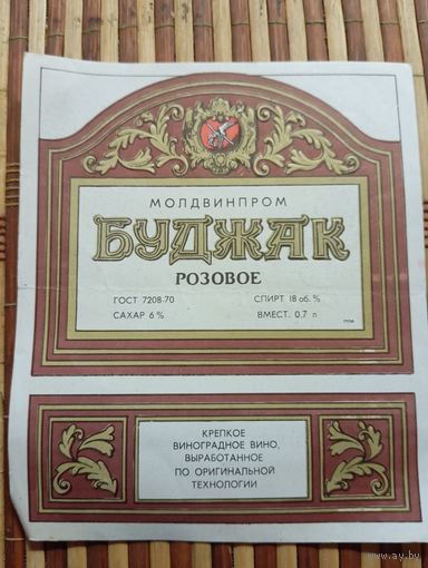 Этикетка от вина. Молд ССР