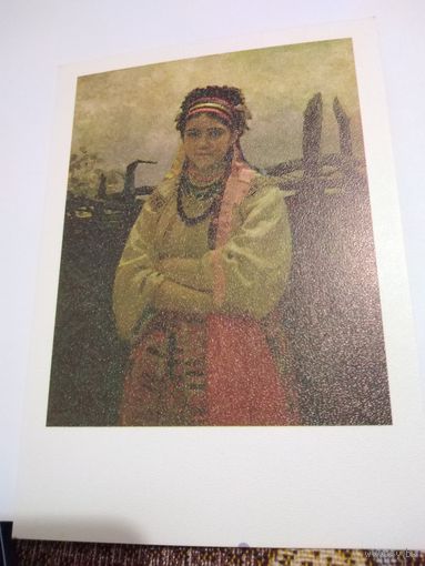 Открытка. И. Е. Репин. Украинка.