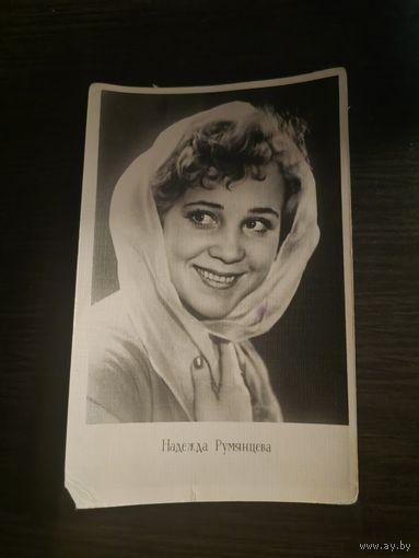 Артисты Румянцева