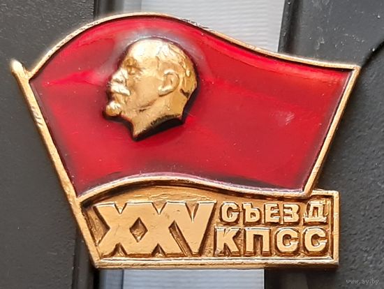 25 съезд КПСС. Бе-54