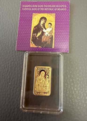50 рублей 2012 г. Икона Пресвятой Богородицы "Баркалабайская"  Беларусь.  ПРУФ !!!  ЗОЛОТО.