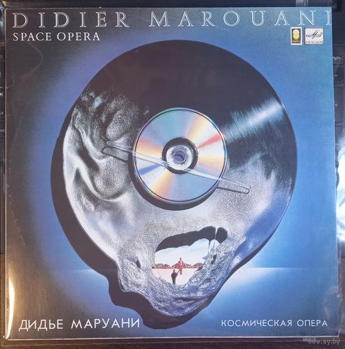 Дидье Маруани / Didier Marouani – Космическая Опера