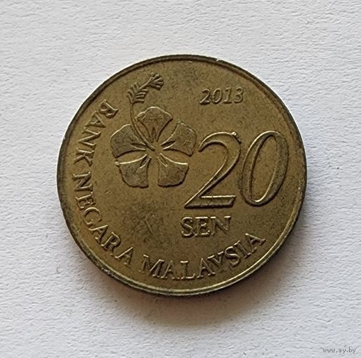 Малайзия 20 сенов, 2013