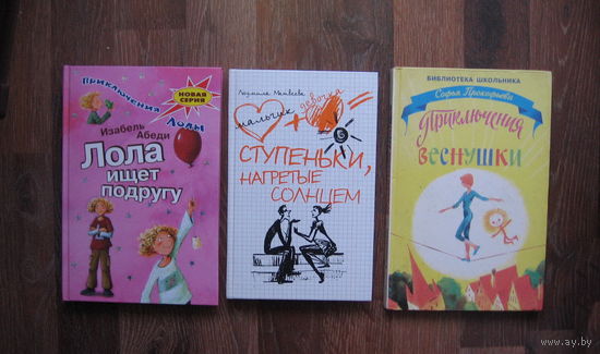 Книги детские в ассортименте
