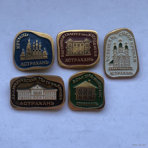 Астрахань дома 5 зн.