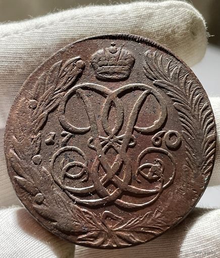 5 копеек 1760 года без МЦ.Кладовая.Состояние!!