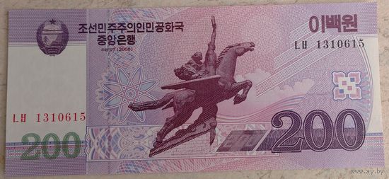 КНДР 200 вон 2008. Возможен обмен