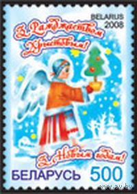 Марка "С Рождеством"