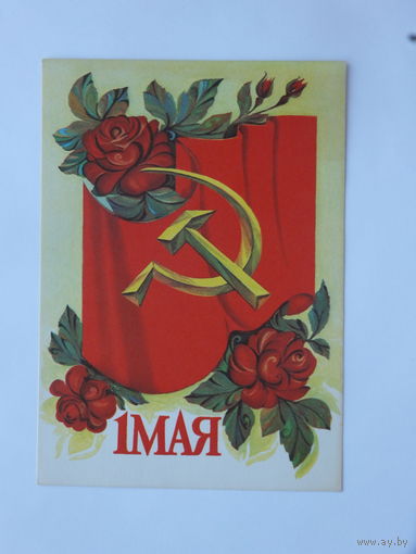 Арцименев 1 мая   1974  10х15  см