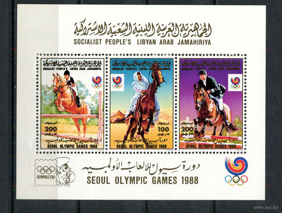 Ливия (Джамахирия) - 1988 - Летние Олимпийские игры - [Mi. bl. 117] - 1 блок. MNH.  (Лот 128BN)