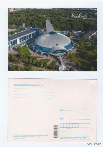 Беларусь. 2021. Мой Минск. Школа фристайла