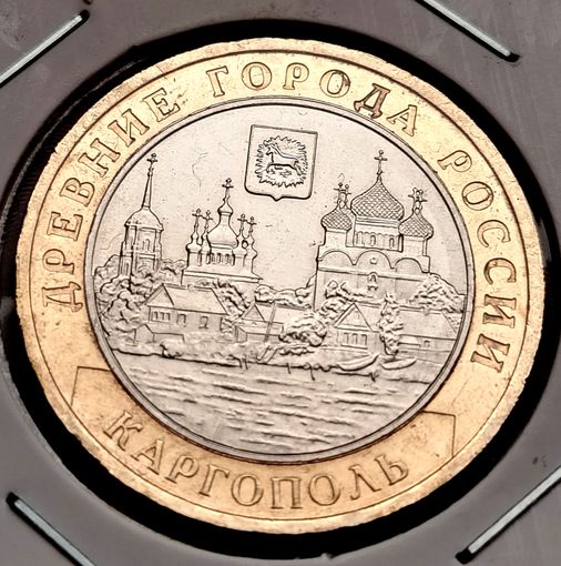 626. 10 рублей 2006 г. Каргополь