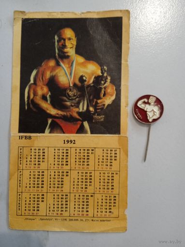 Значок и календарик. IFBB. Федерация бодибилдинга.