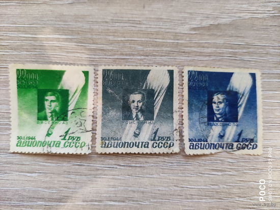 Авиапочта 1944 полная серия