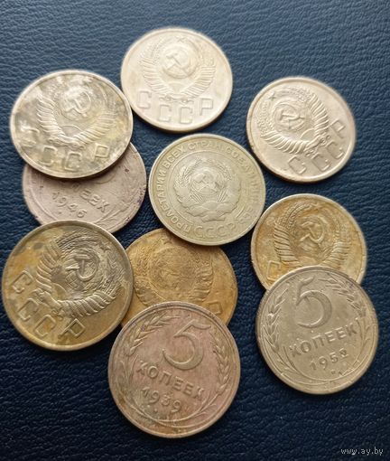 Лот монет 5 копеек до реформы