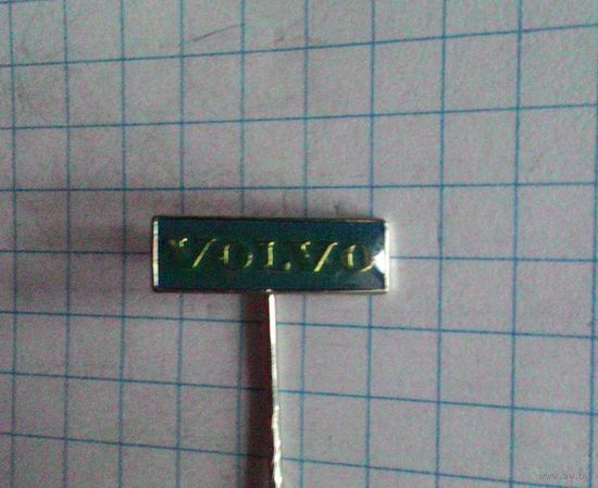 Компания VOLVO. Фрачник.