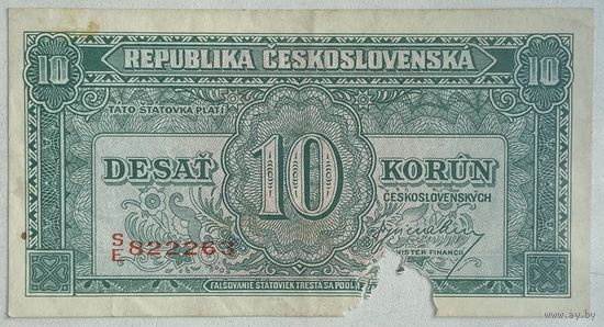 Чехословакия 10 крон 1945 г.