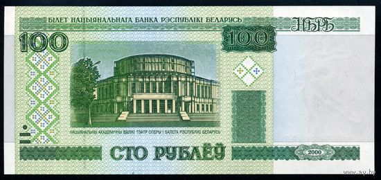 Беларусь. 100 Рублей образца 2000 года, UNC. Серия яП