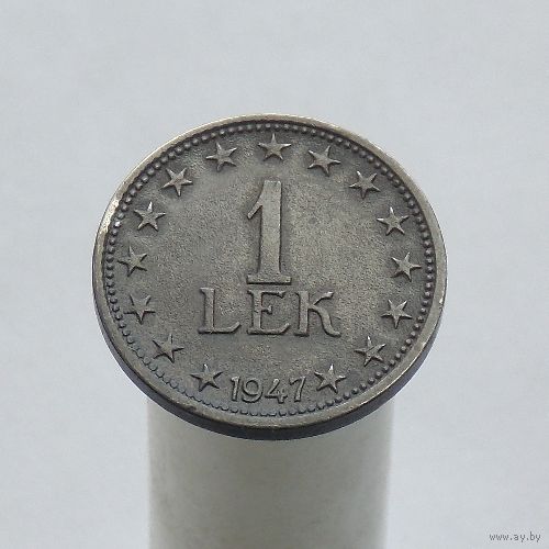 Албания 1 лек 1947