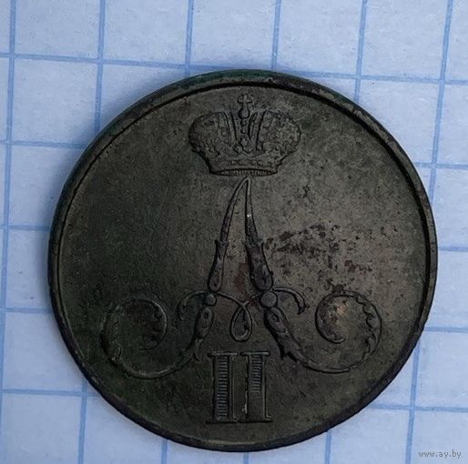 Копейка 1860 ВМ