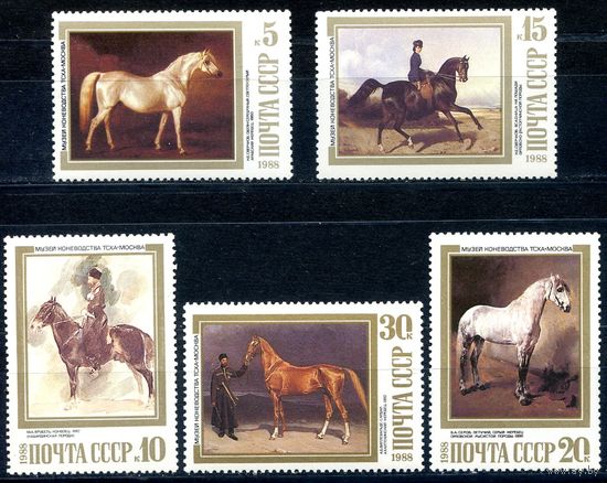 5972-76 Лошади в живописи Фауна , СССР 1988 год **