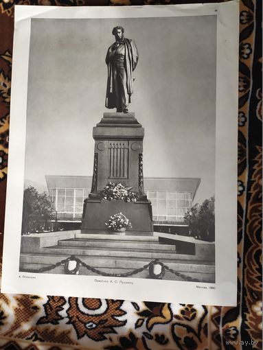 Плакат СССР.