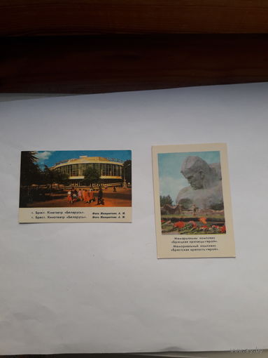 Карманный календарь БССР 1984