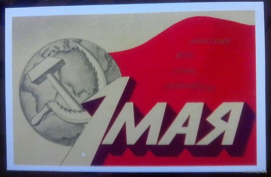 1977 год С.Ашуров 1 мая