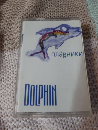 Кассета DOLPHIN . Плавники