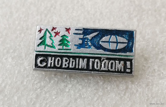 С Новым Годом! Праздники. События #0555-UP15