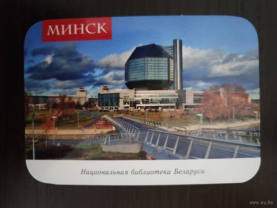 Календарик карманный Минск Библиотека 2020г