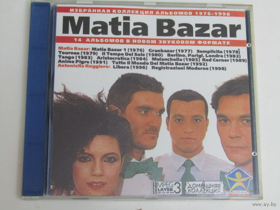 Диск. CD-диск. Matia Bazar. Избранная коллекция альбомов 1976-1998 (5)
