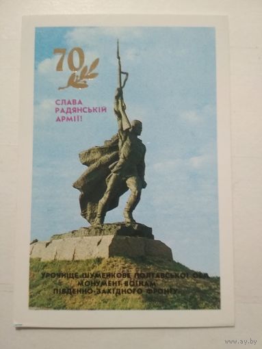Карманный календарик. Полтавская обл . 1988 год