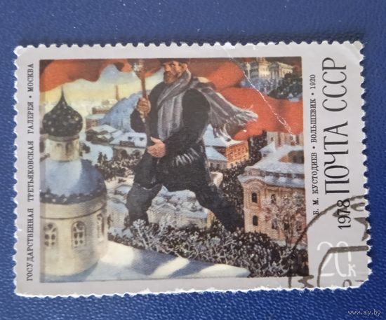 Ссср