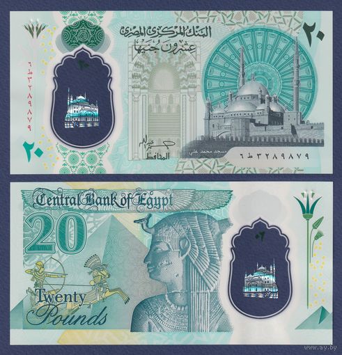 Египет, 20 фунтов 2023 г., P-W82 (полимер, номинация IBNS 2023), UNC
