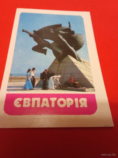 Календарик 1985г