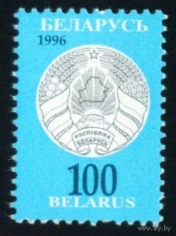 Третий стандартный выпуск Беларусь 1996 год (147) 1 марка